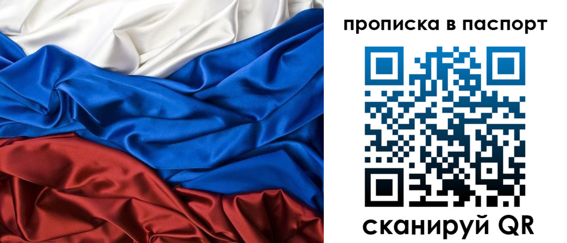 временная регистрация для всех в Пугачёве