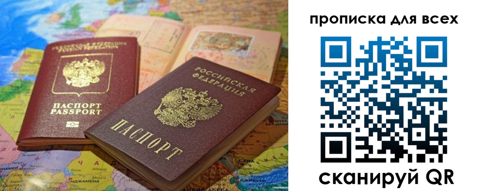 прописка гарантия в Пугачёве